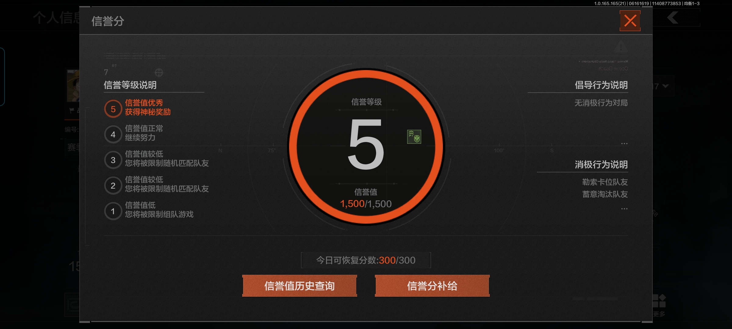 AQQM428322暗区突围账号详情图3