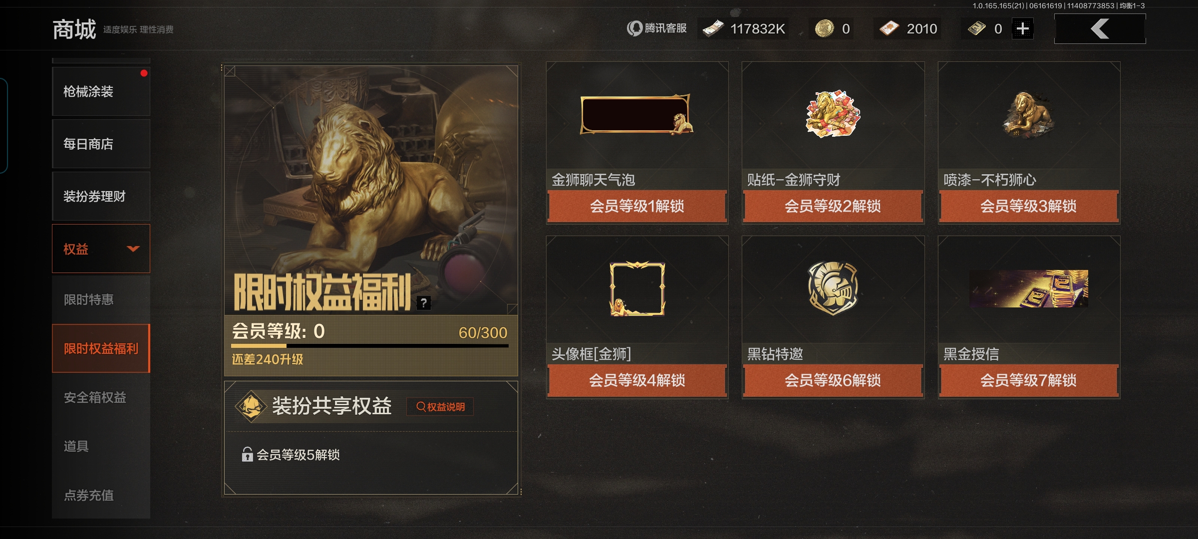 AQQM428322暗区突围账号详情图4