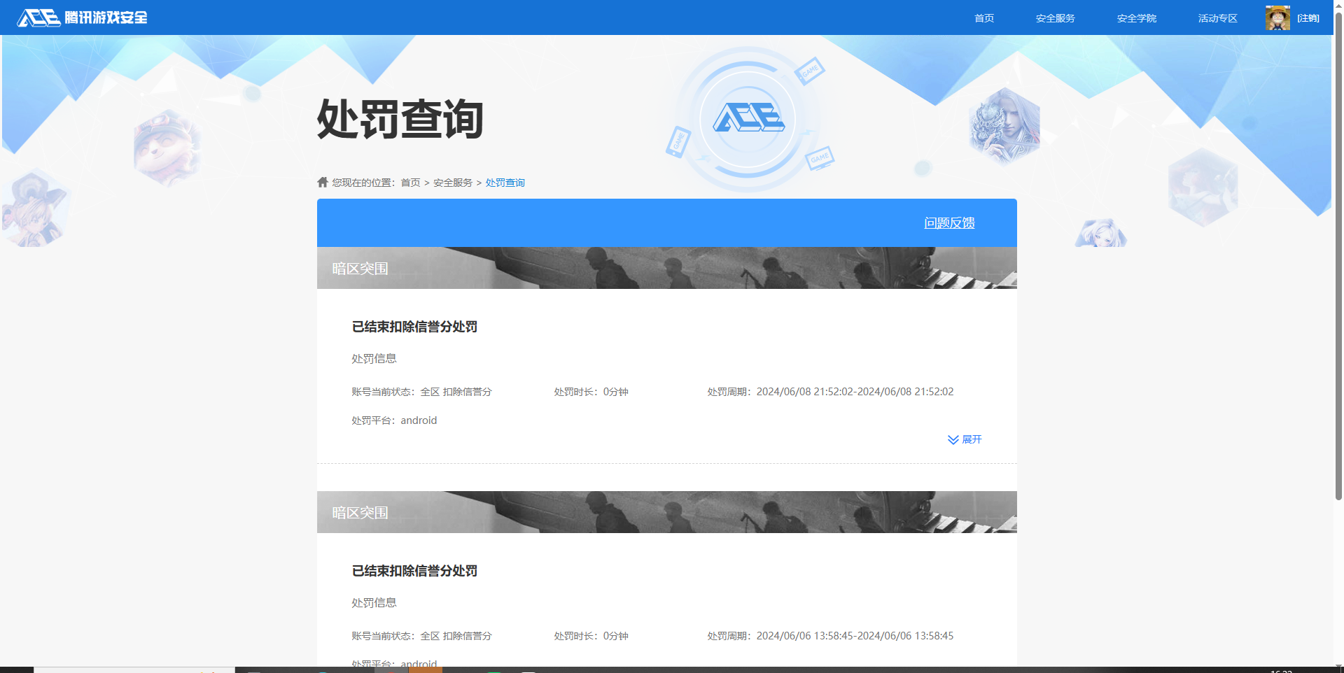 AQQM428322暗区突围账号详情图14