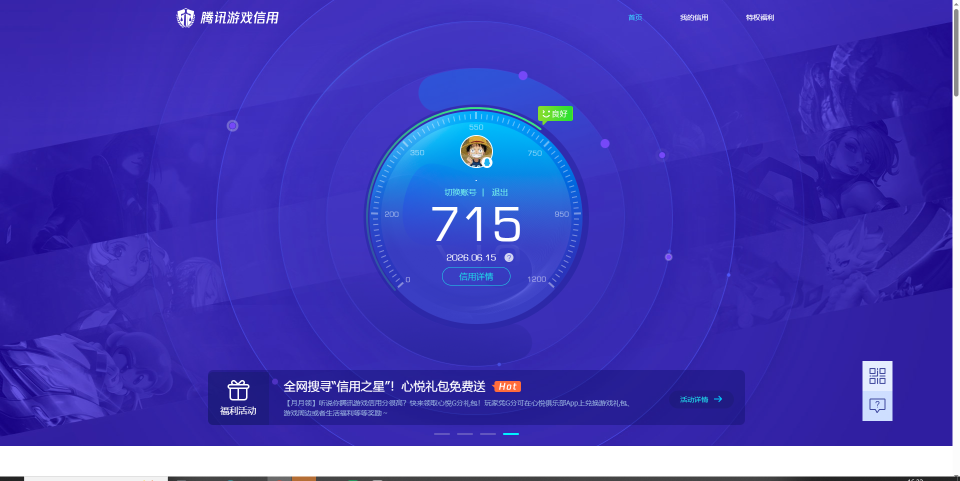 AQQM428322暗区突围账号详情图15