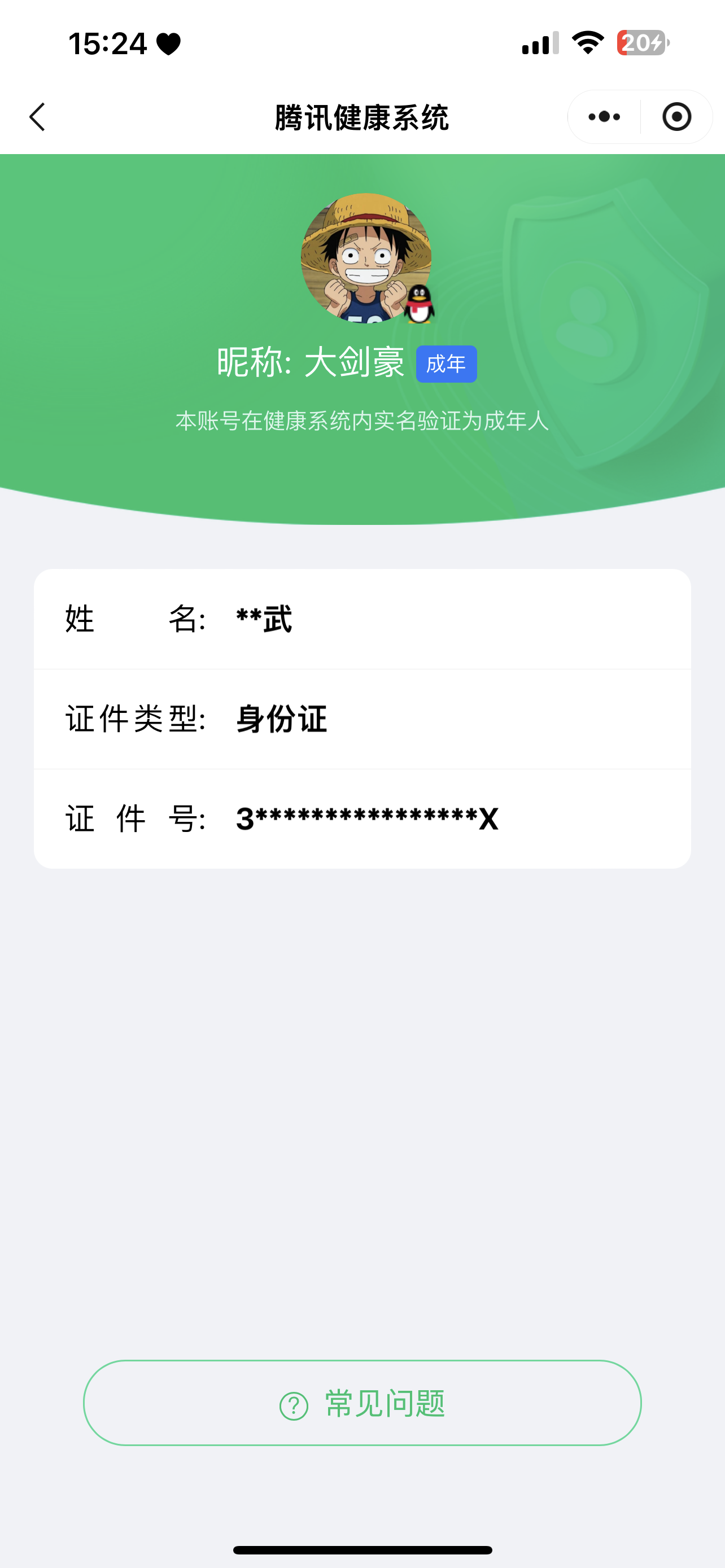 AQQM428322暗区突围账号详情图16