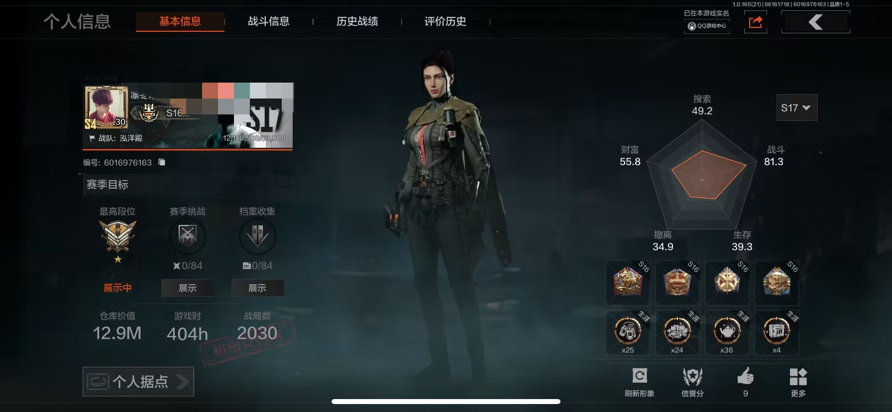 优选商品