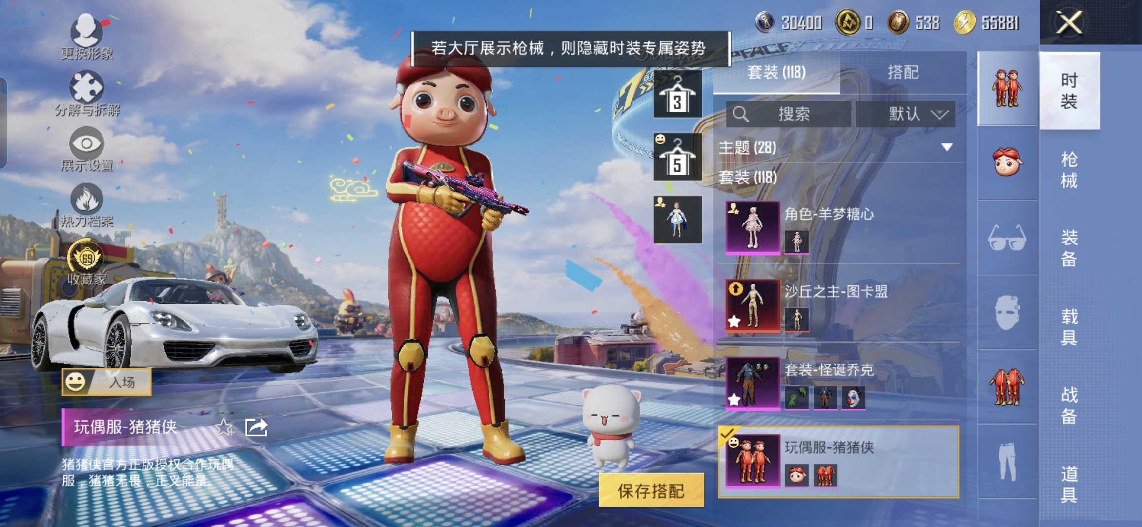 HPQM4254956和平精英账号详情图7 HPQM4254956和平精英账号详情图7