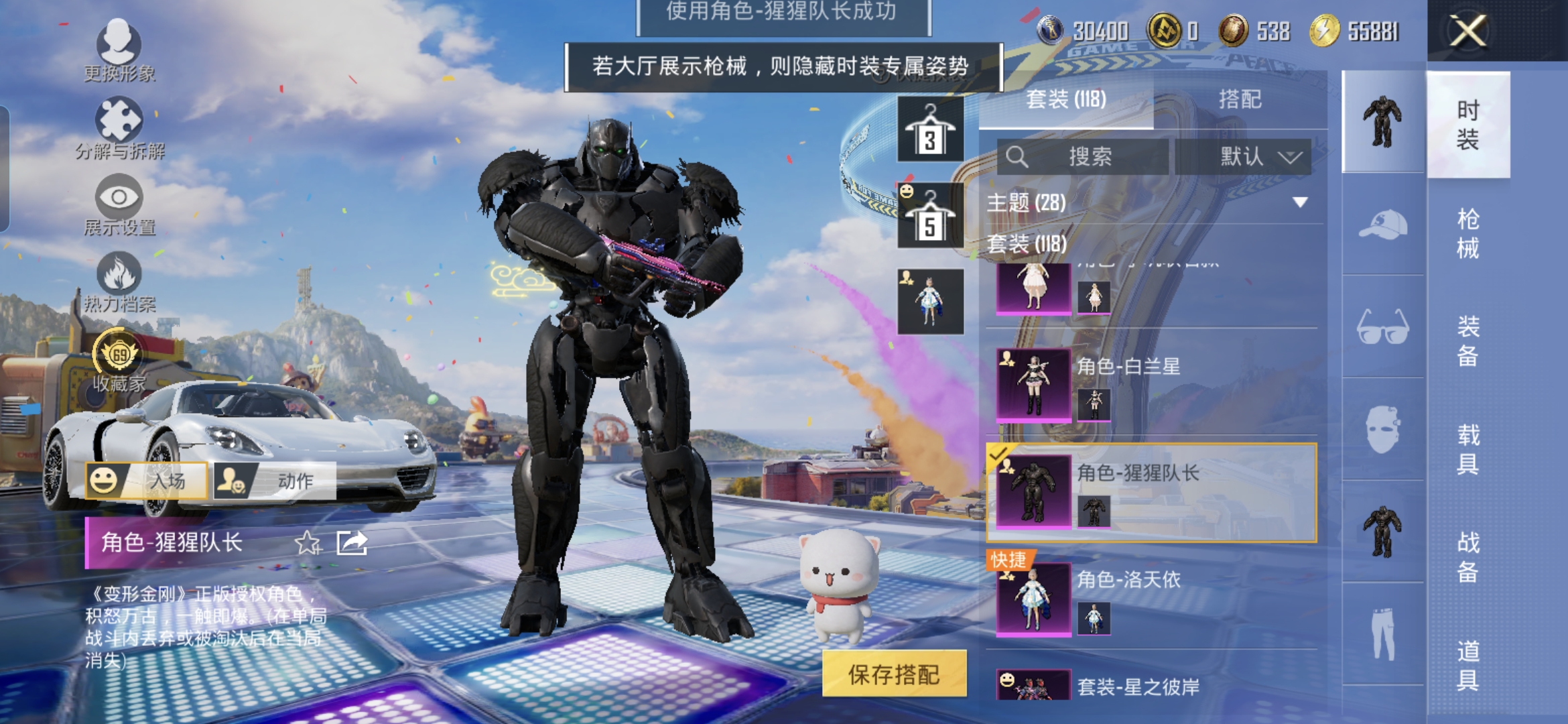 HPQM4254956和平精英账号详情图10 HPQM4254956和平精英账号详情图10