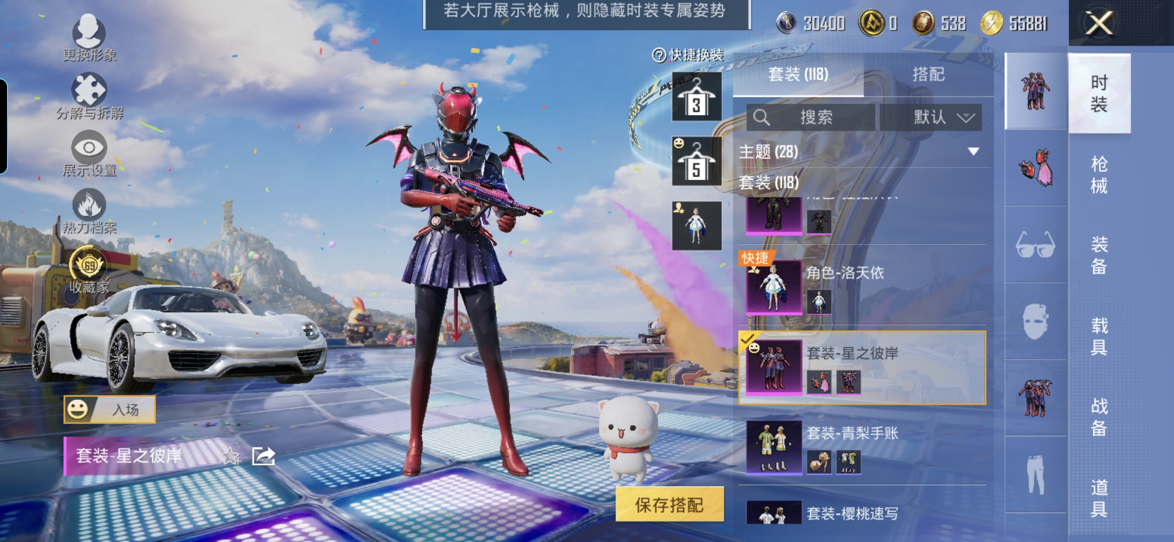 HPQM4254956和平精英账号详情图12 HPQM4254956和平精英账号详情图12