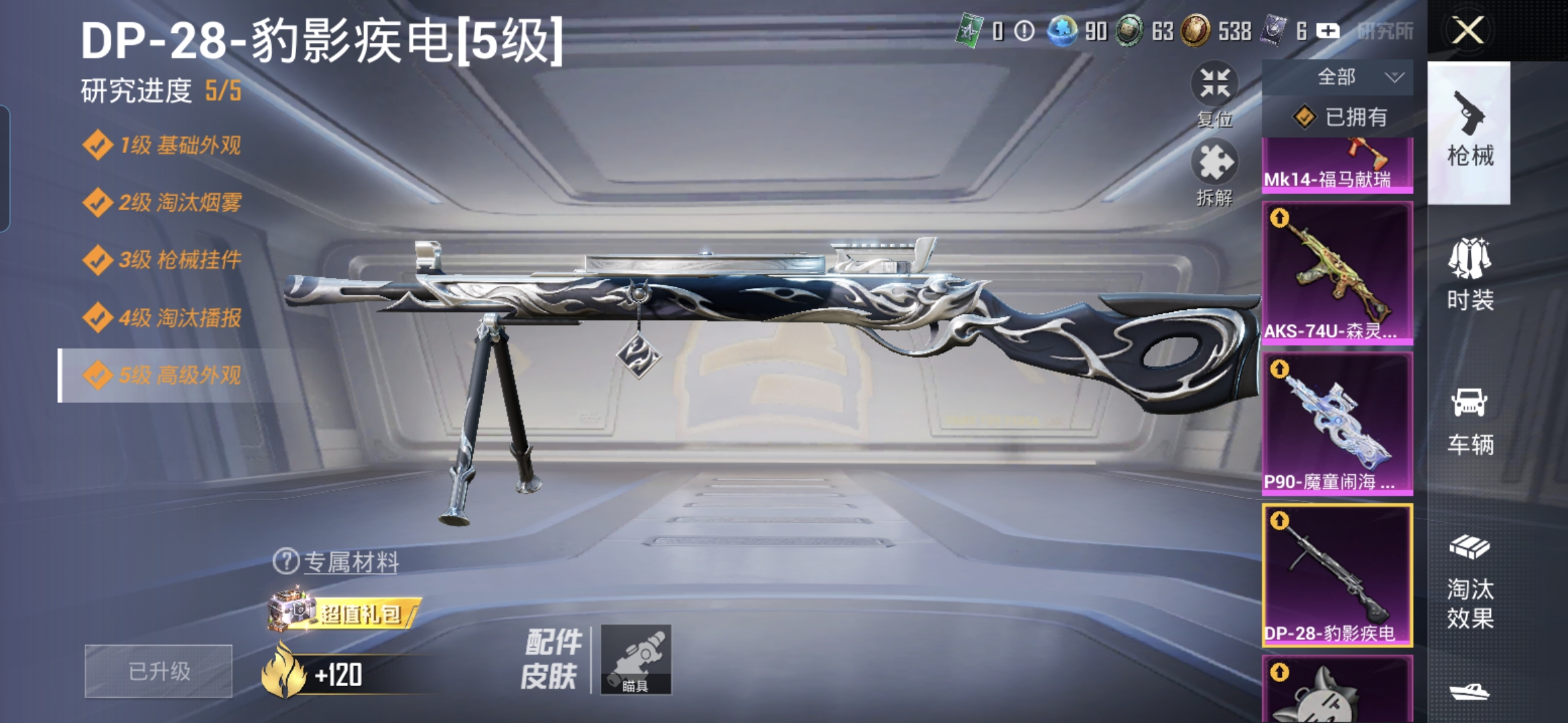 HPQM4254956和平精英账号详情图22 HPQM4254956和平精英账号详情图22