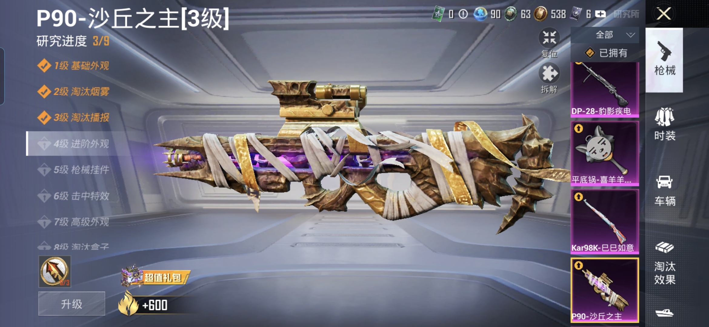 HPQM4254956和平精英账号详情图25 HPQM4254956和平精英账号详情图25