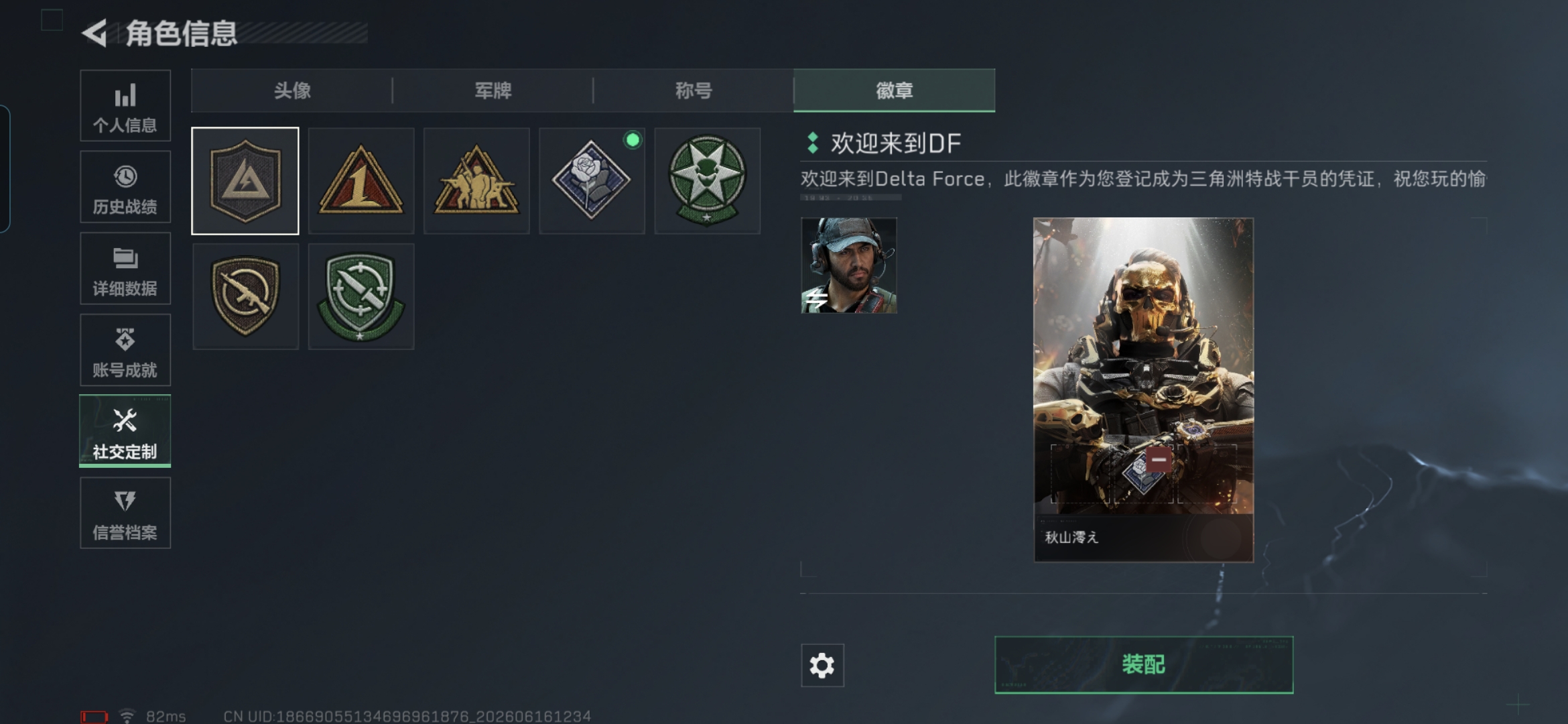 SJZQM4161751三角洲行动账号详情图5 SJZQM4161751三角洲行动账号详情图5