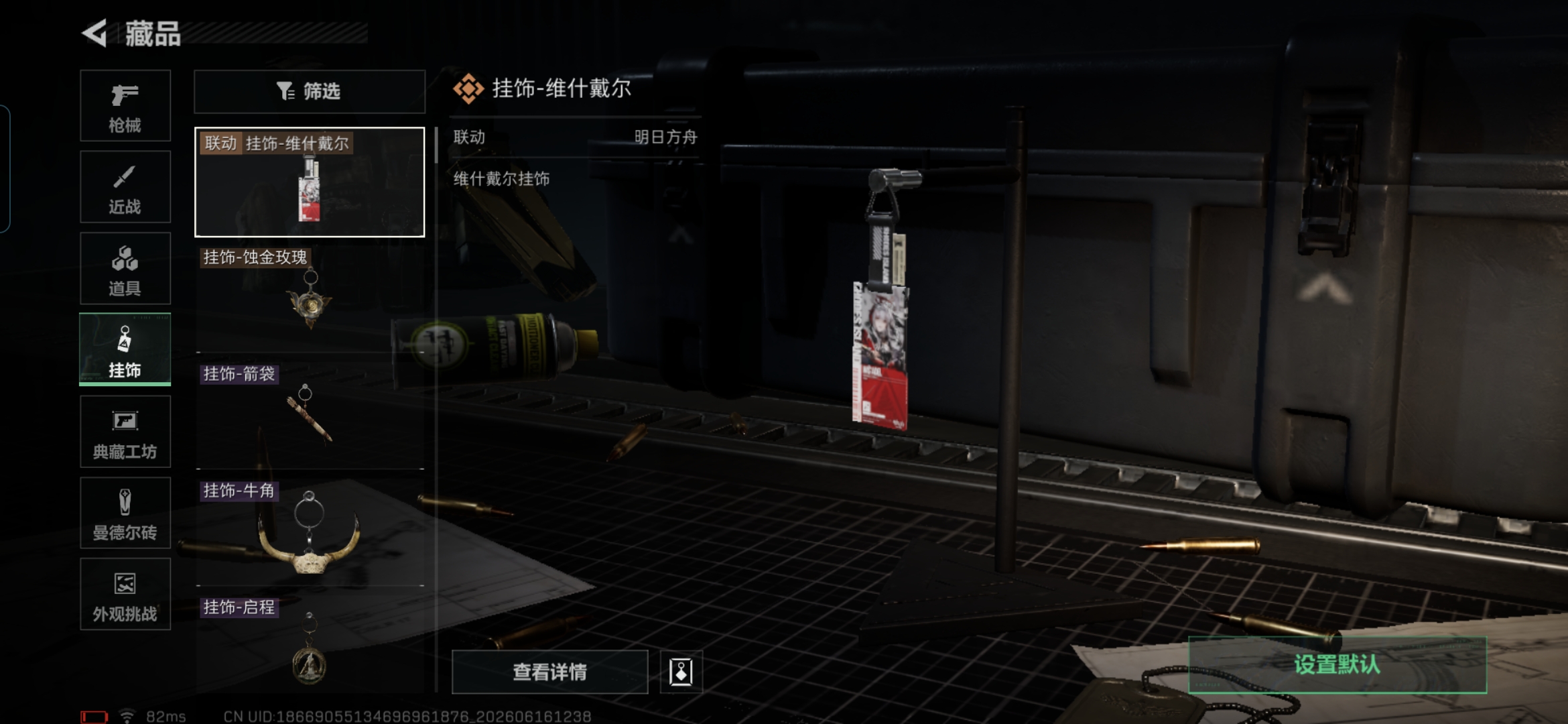 SJZQM4161751三角洲行动账号详情图14 SJZQM4161751三角洲行动账号详情图14