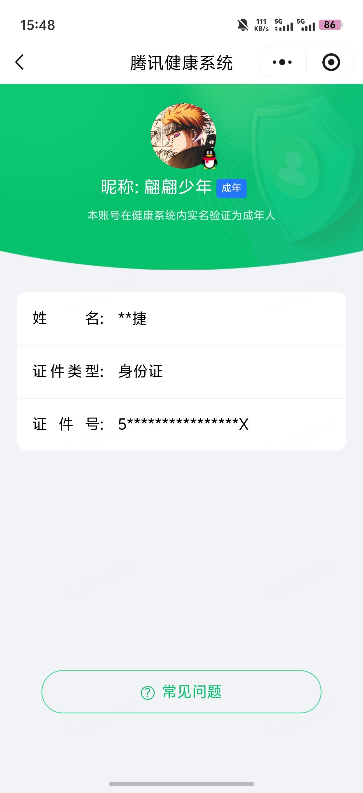 SJZQM4161751三角洲行动账号详情图16 SJZQM4161751三角洲行动账号详情图16
