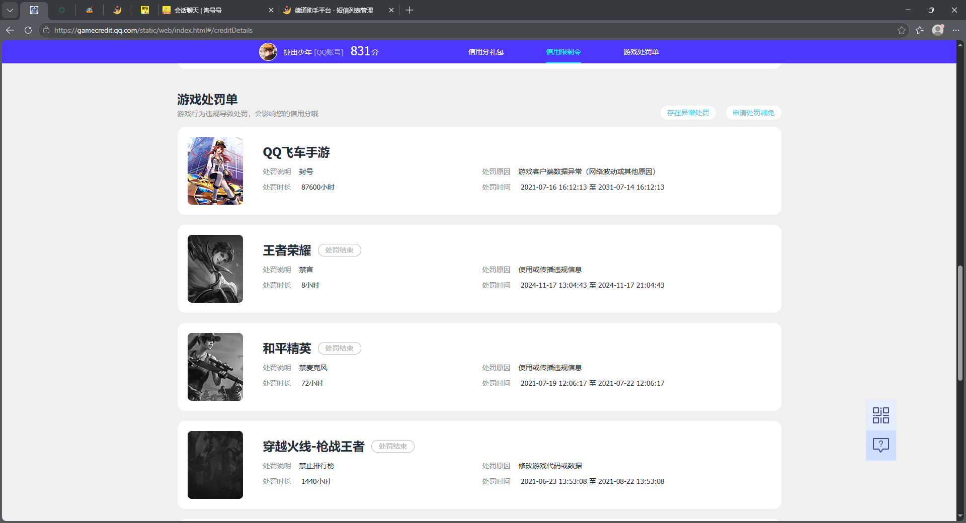 SJZQM4161751三角洲行动账号详情图18 SJZQM4161751三角洲行动账号详情图18