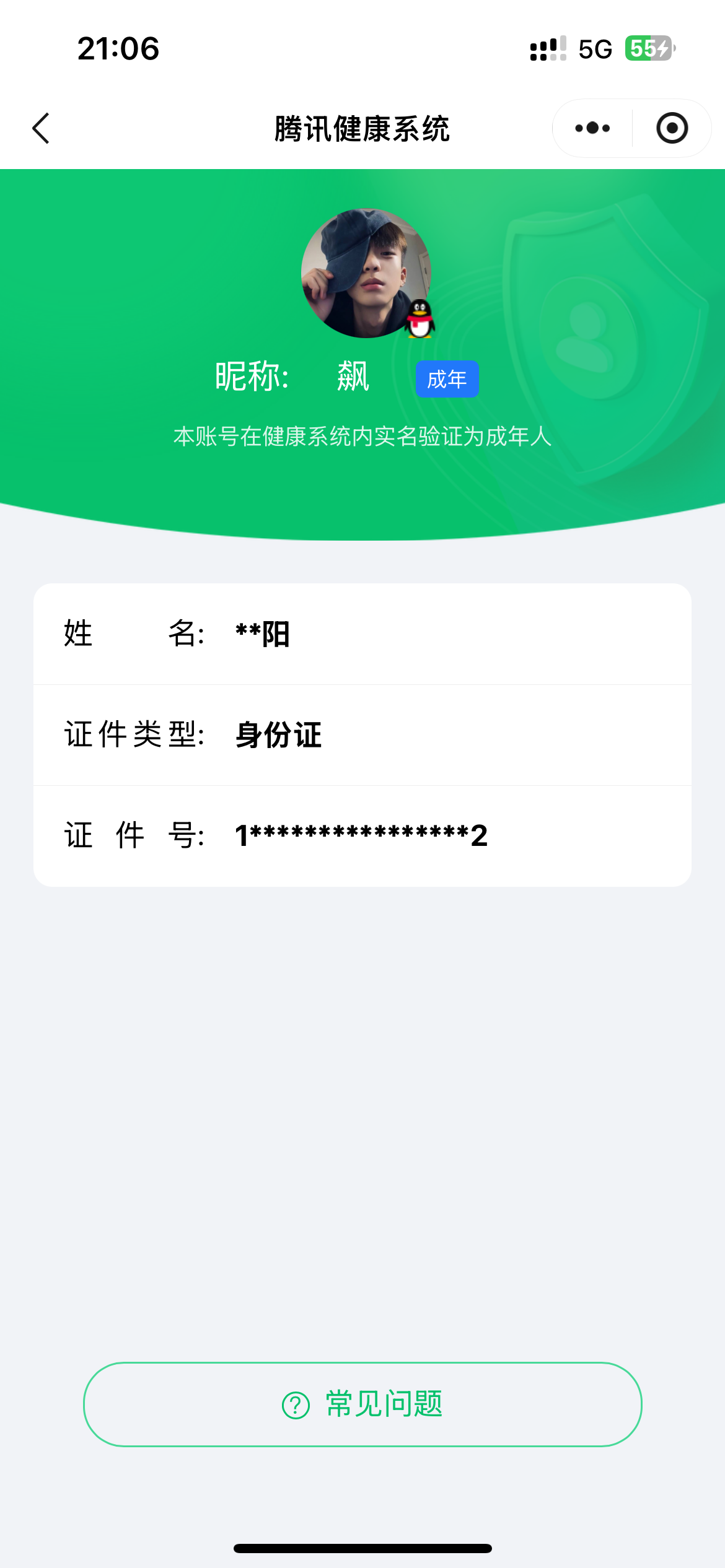 HPQM4253962和平精英账号详情图16 HPQM4253962和平精英账号详情图16