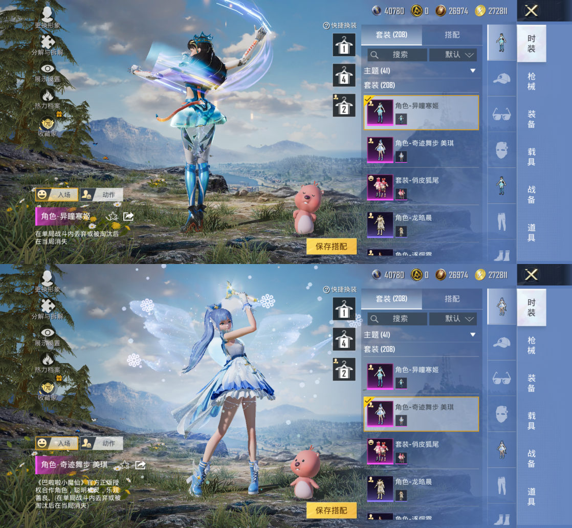 HPQM4253962和平精英账号详情图5 HPQM4253962和平精英账号详情图5