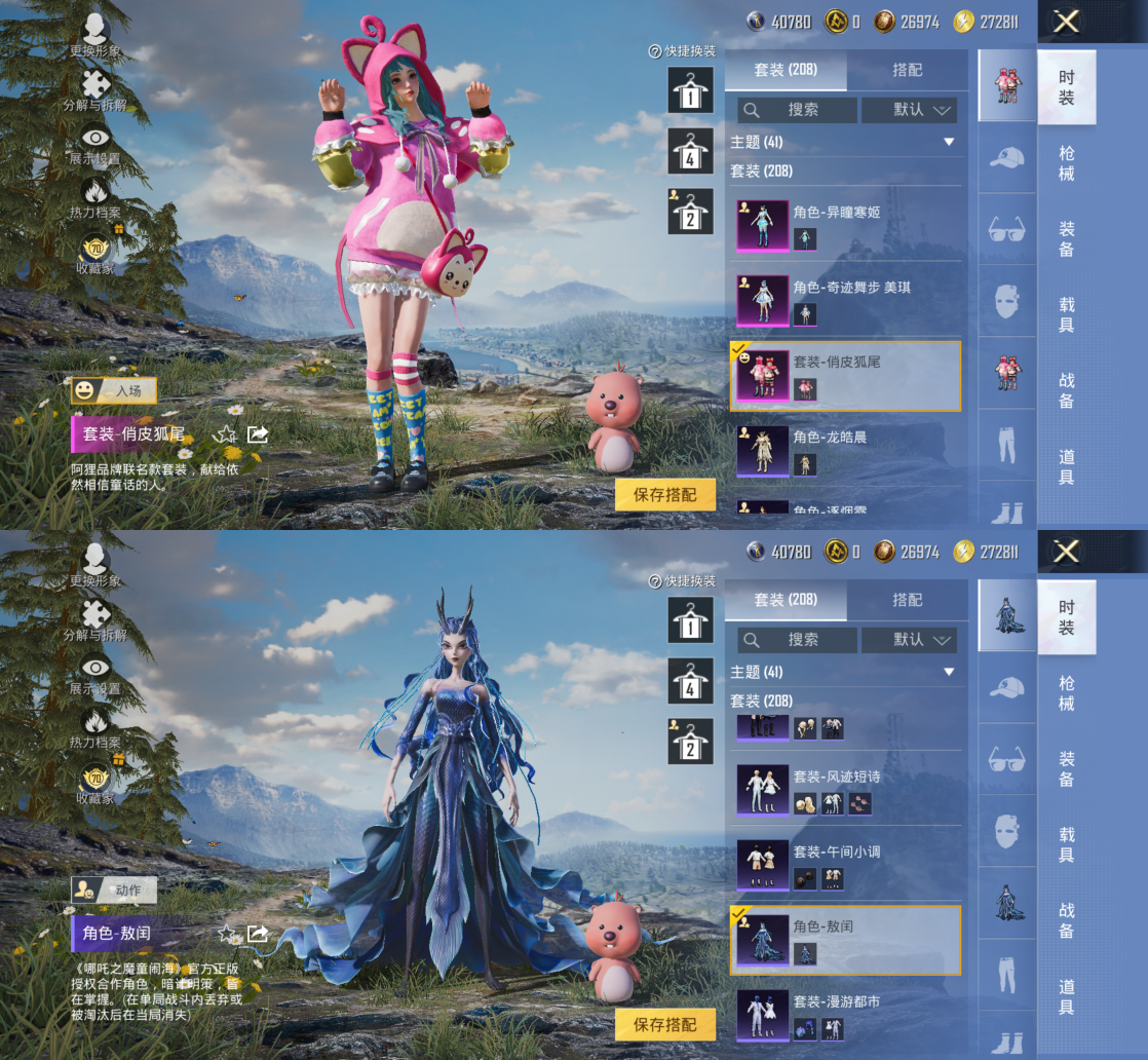 HPQM4253962和平精英账号详情图6 HPQM4253962和平精英账号详情图6