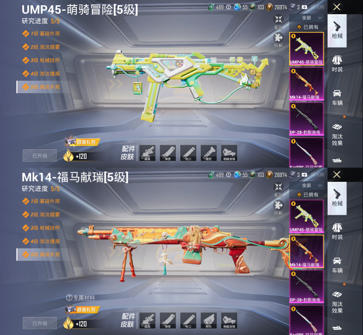 HPQM4253962和平精英账号详情图9 HPQM4253962和平精英账号详情图9