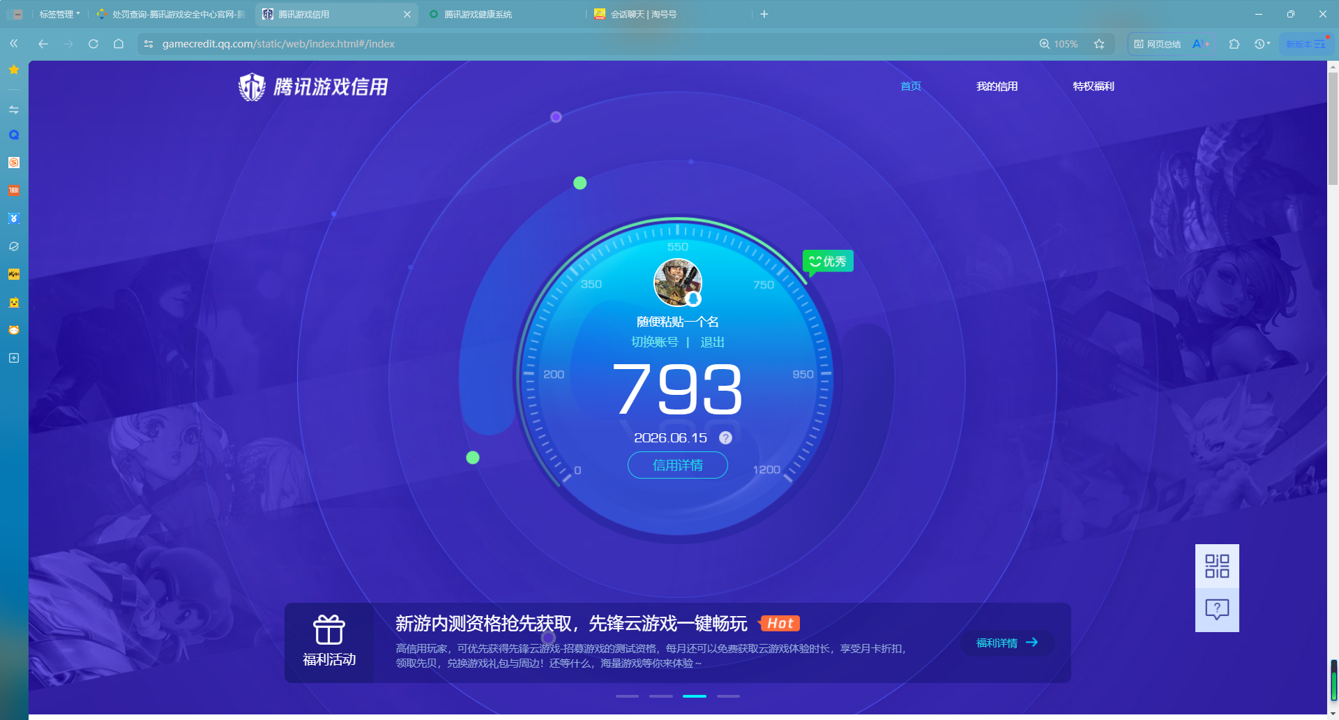 SJZQM4160782三角洲行动账号详情图19 SJZQM4160782三角洲行动账号详情图19