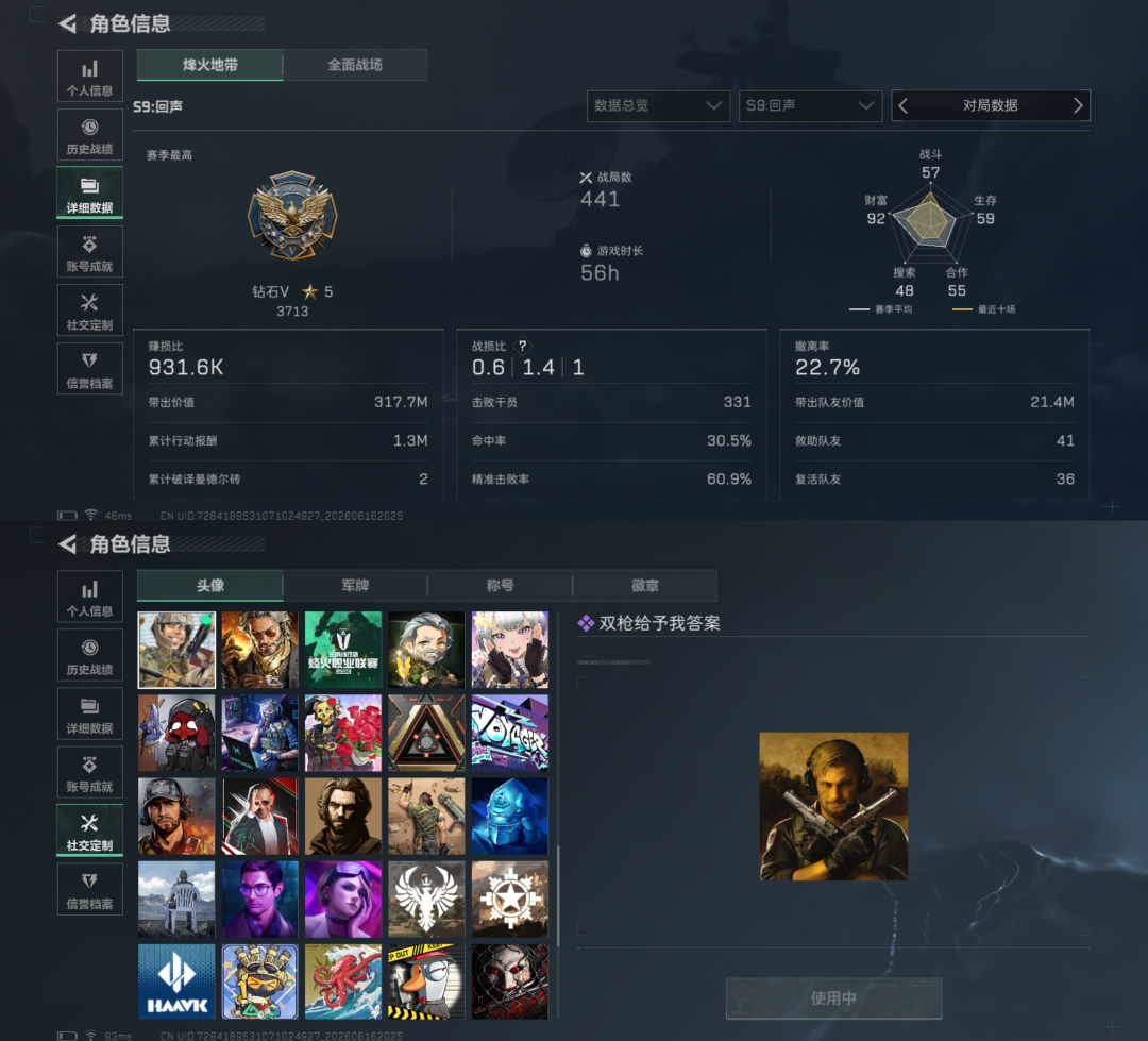 SJZQM4160782三角洲行动账号详情图6 SJZQM4160782三角洲行动账号详情图6