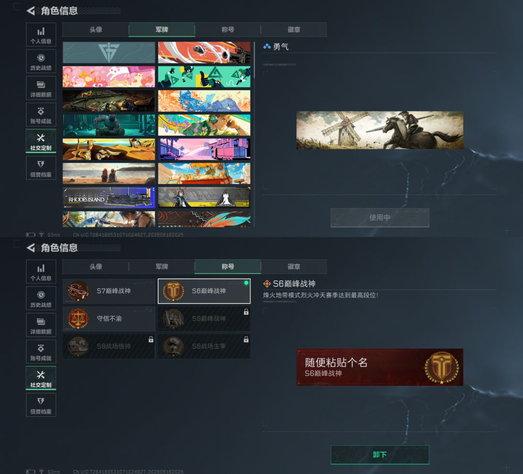 SJZQM4160782三角洲行动账号详情图7 SJZQM4160782三角洲行动账号详情图7