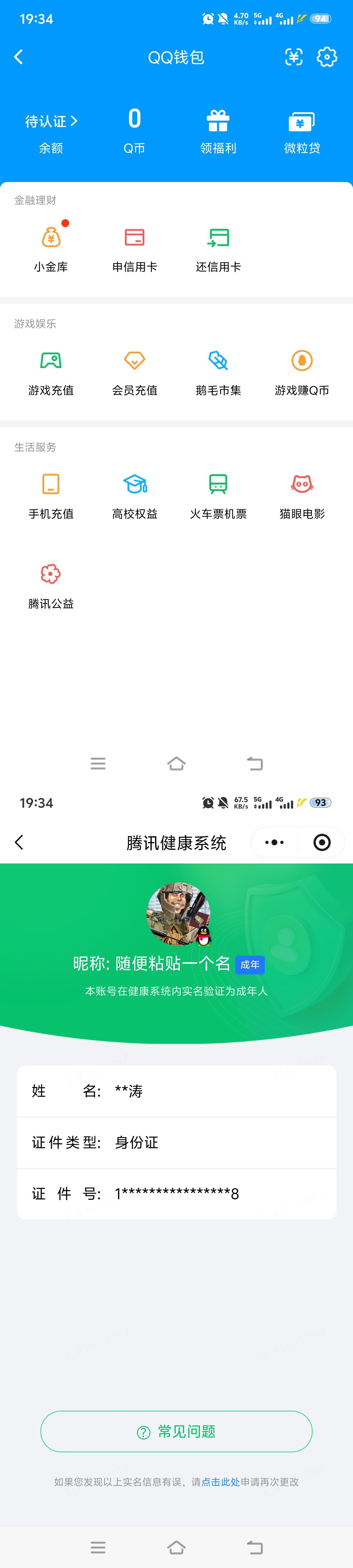 SJZQM4160782三角洲行动账号详情图18 SJZQM4160782三角洲行动账号详情图18