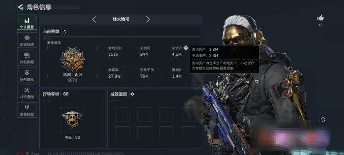 三角洲行动账号QQMSJ4771【1干员皮 】【总资产(M)】4.47【哈夫币】10K【行动等级】60【烽火地带段位】