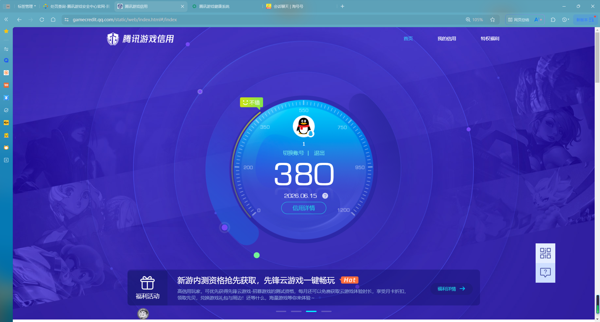 SJZQM4160768三角洲行动账号详情图12 SJZQM4160768三角洲行动账号详情图12