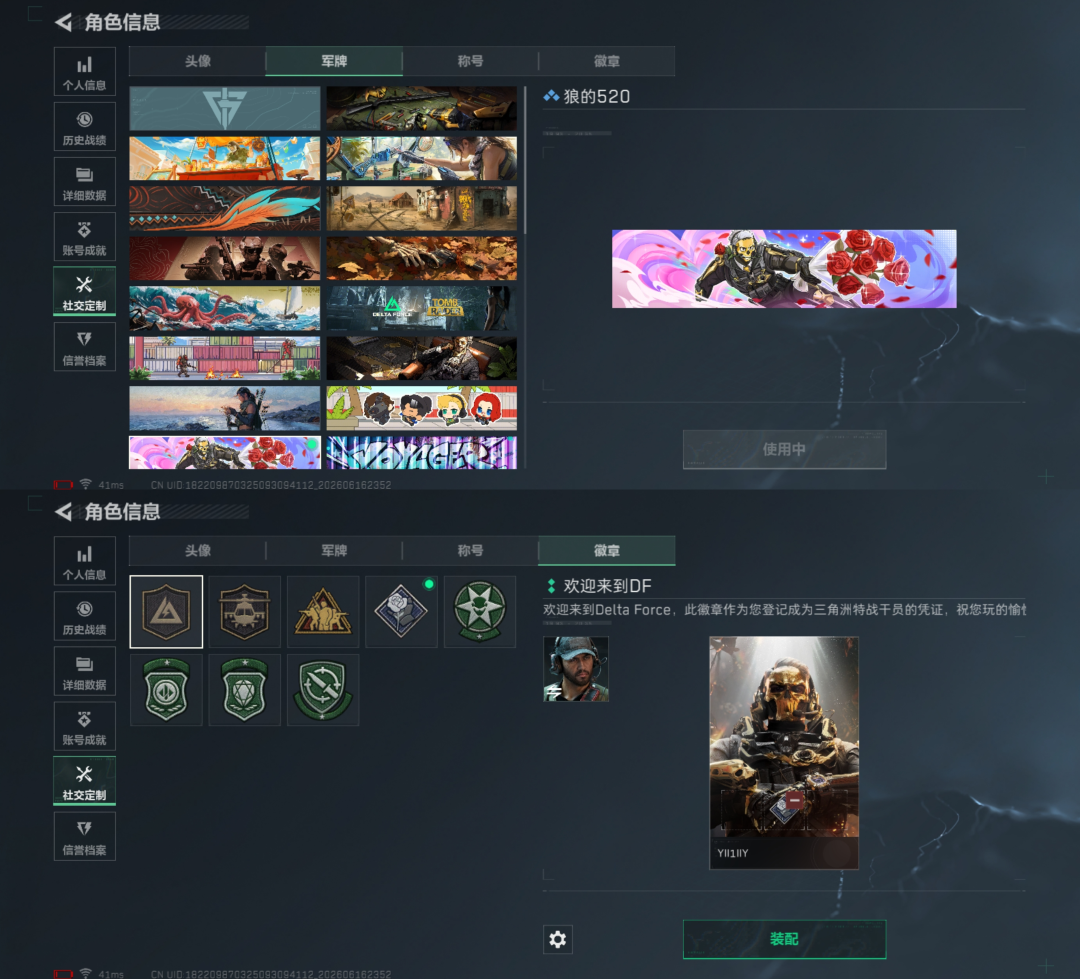 SJZQM4160768三角洲行动账号详情图5 SJZQM4160768三角洲行动账号详情图5