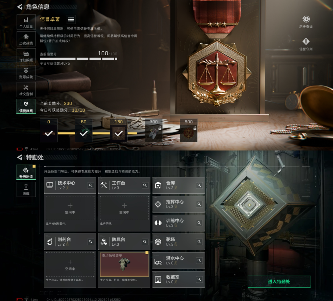 SJZQM4160768三角洲行动账号详情图6 SJZQM4160768三角洲行动账号详情图6