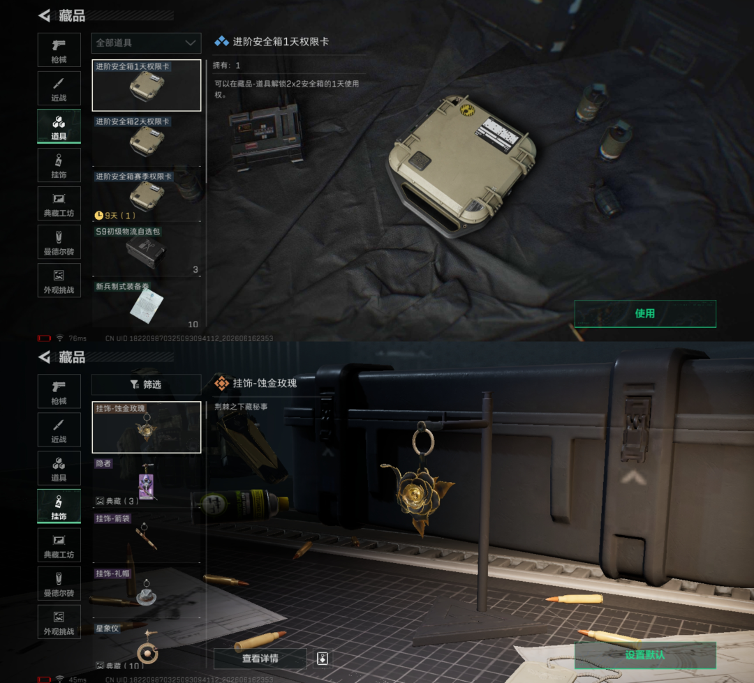SJZQM4160768三角洲行动账号详情图9 SJZQM4160768三角洲行动账号详情图9