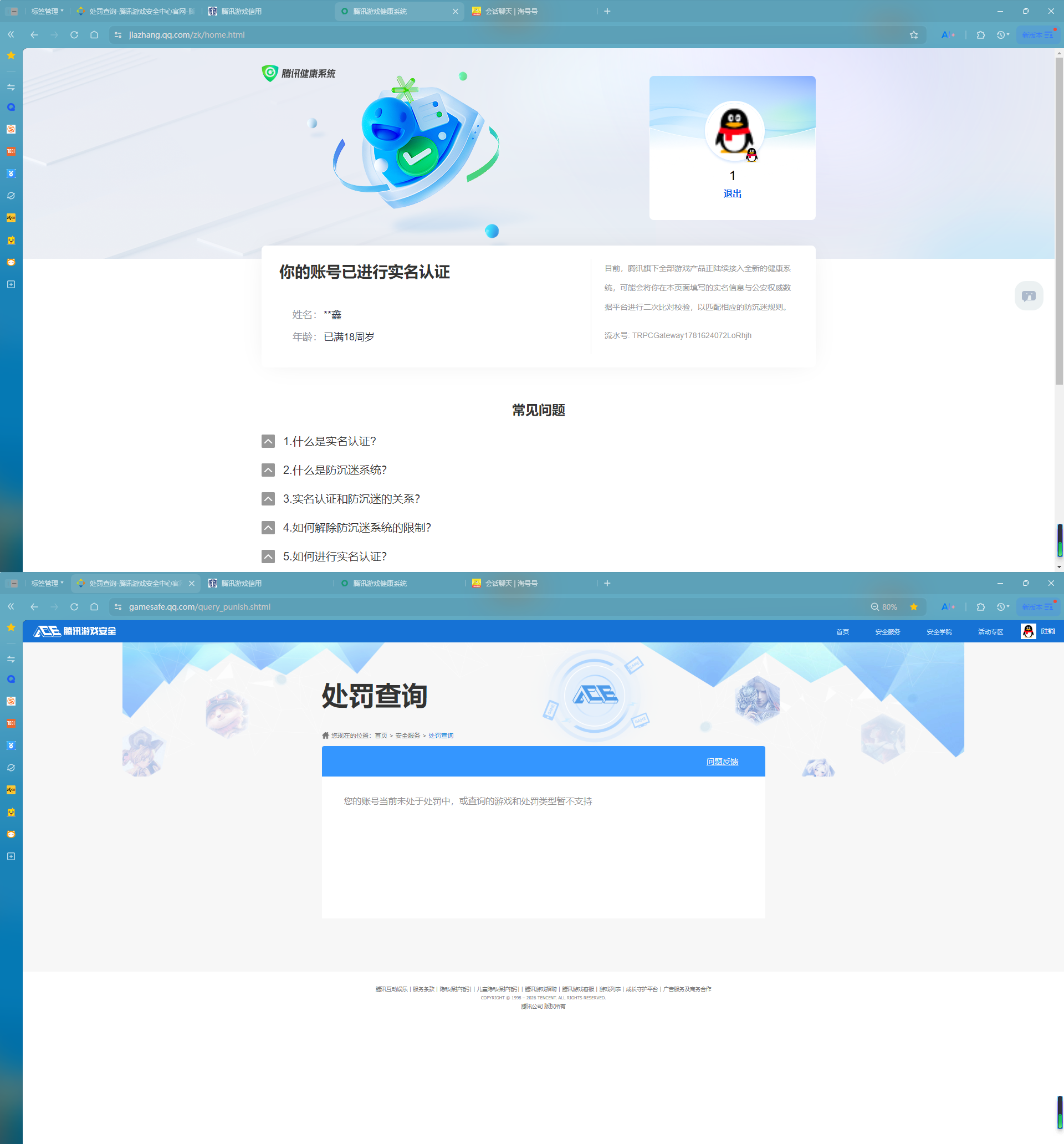 SJZQM4160768三角洲行动账号详情图10 SJZQM4160768三角洲行动账号详情图10