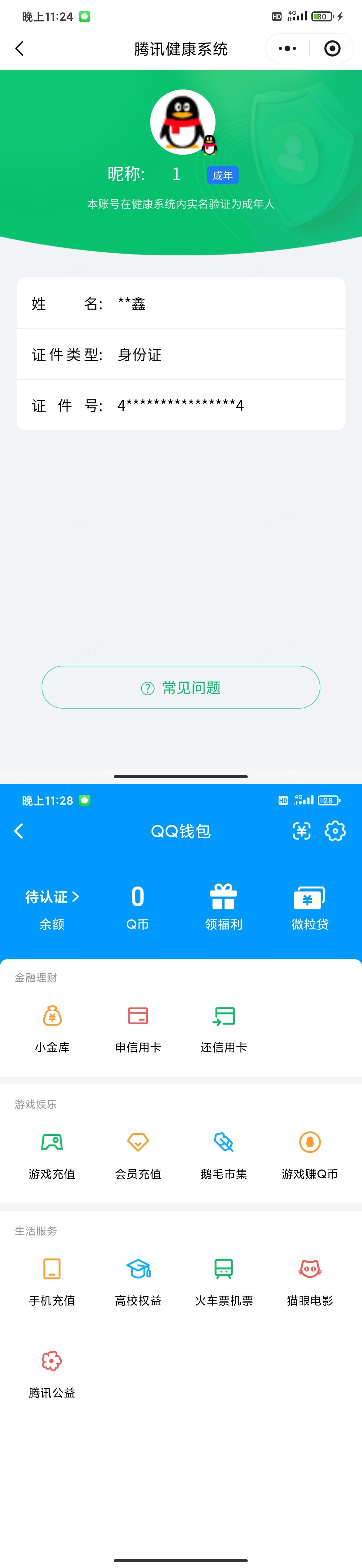 SJZQM4160768三角洲行动账号详情图11 SJZQM4160768三角洲行动账号详情图11