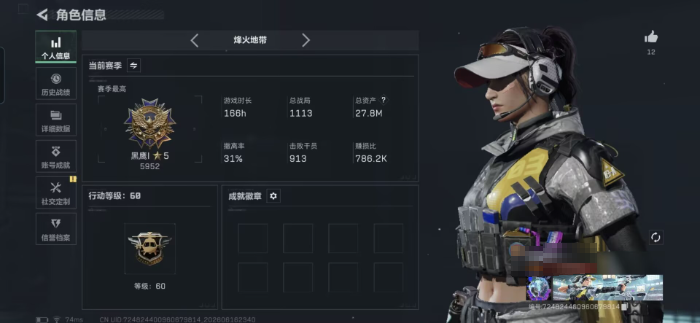 SJZQM4160767三角洲行动账号详情图4 SJZQM4160767三角洲行动账号详情图4