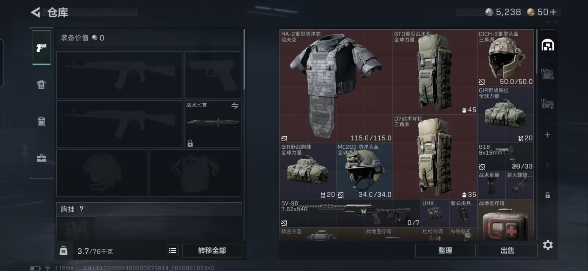 SJZQM4160767三角洲行动账号详情图5 SJZQM4160767三角洲行动账号详情图5