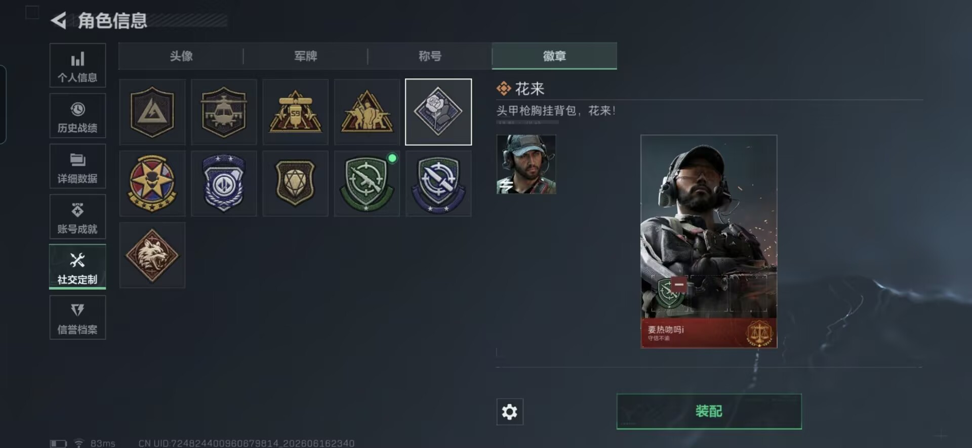SJZQM4160767三角洲行动账号详情图6 SJZQM4160767三角洲行动账号详情图6