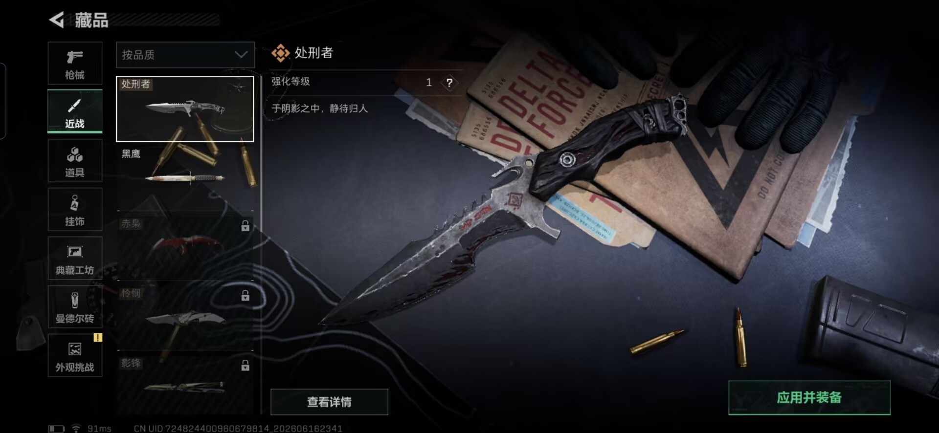 SJZQM4160767三角洲行动账号详情图7 SJZQM4160767三角洲行动账号详情图7