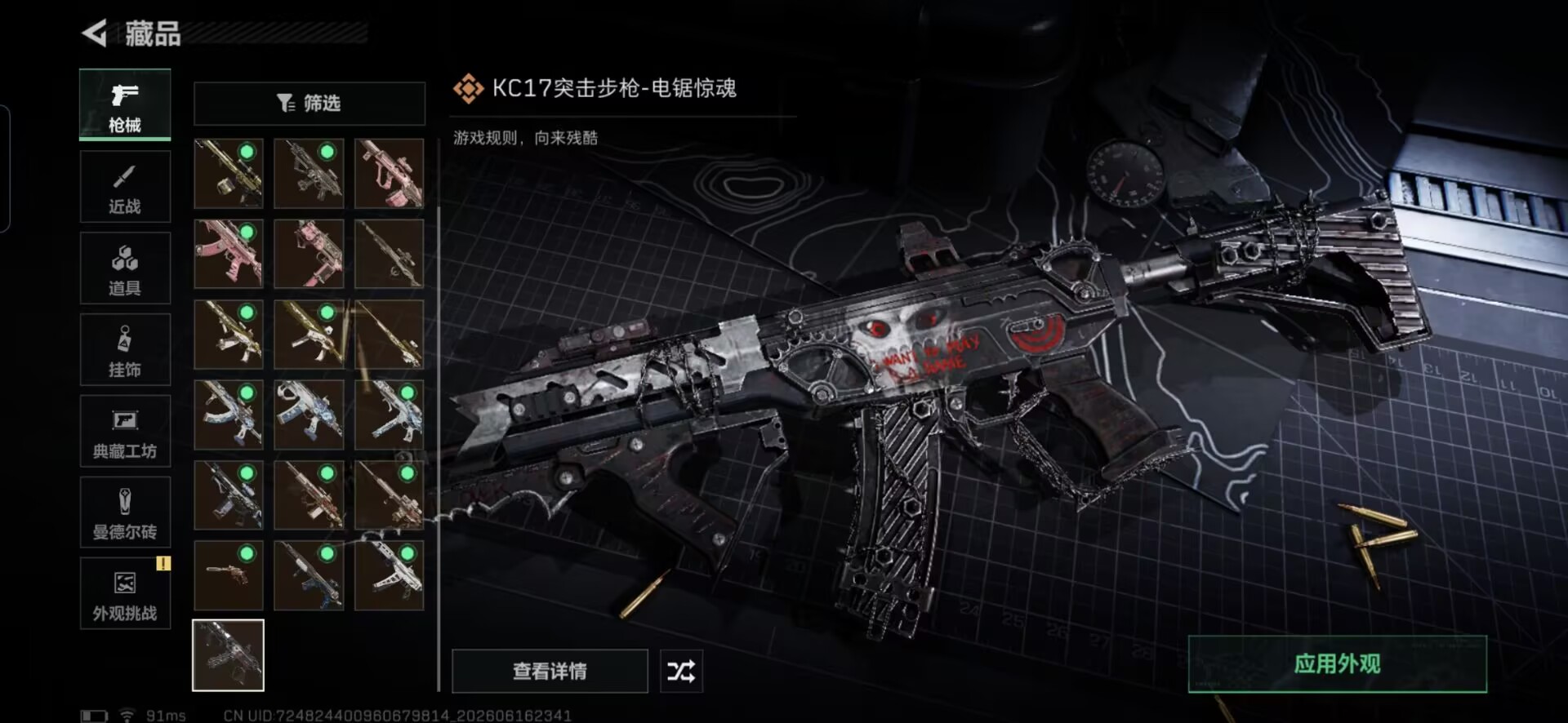 SJZQM4160767三角洲行动账号详情图9 SJZQM4160767三角洲行动账号详情图9