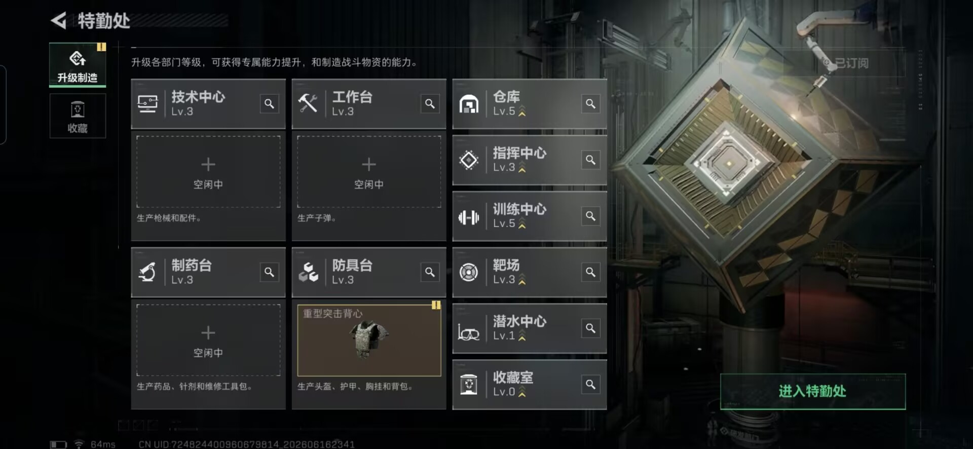 SJZQM4160767三角洲行动账号详情图12 SJZQM4160767三角洲行动账号详情图12
