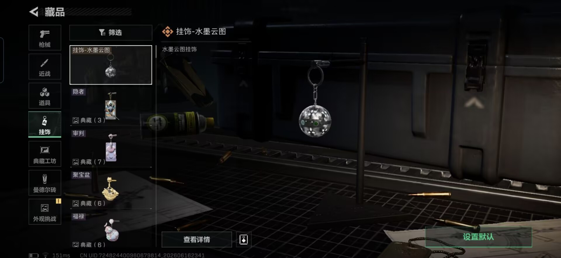 SJZQM4160767三角洲行动账号详情图13 SJZQM4160767三角洲行动账号详情图13