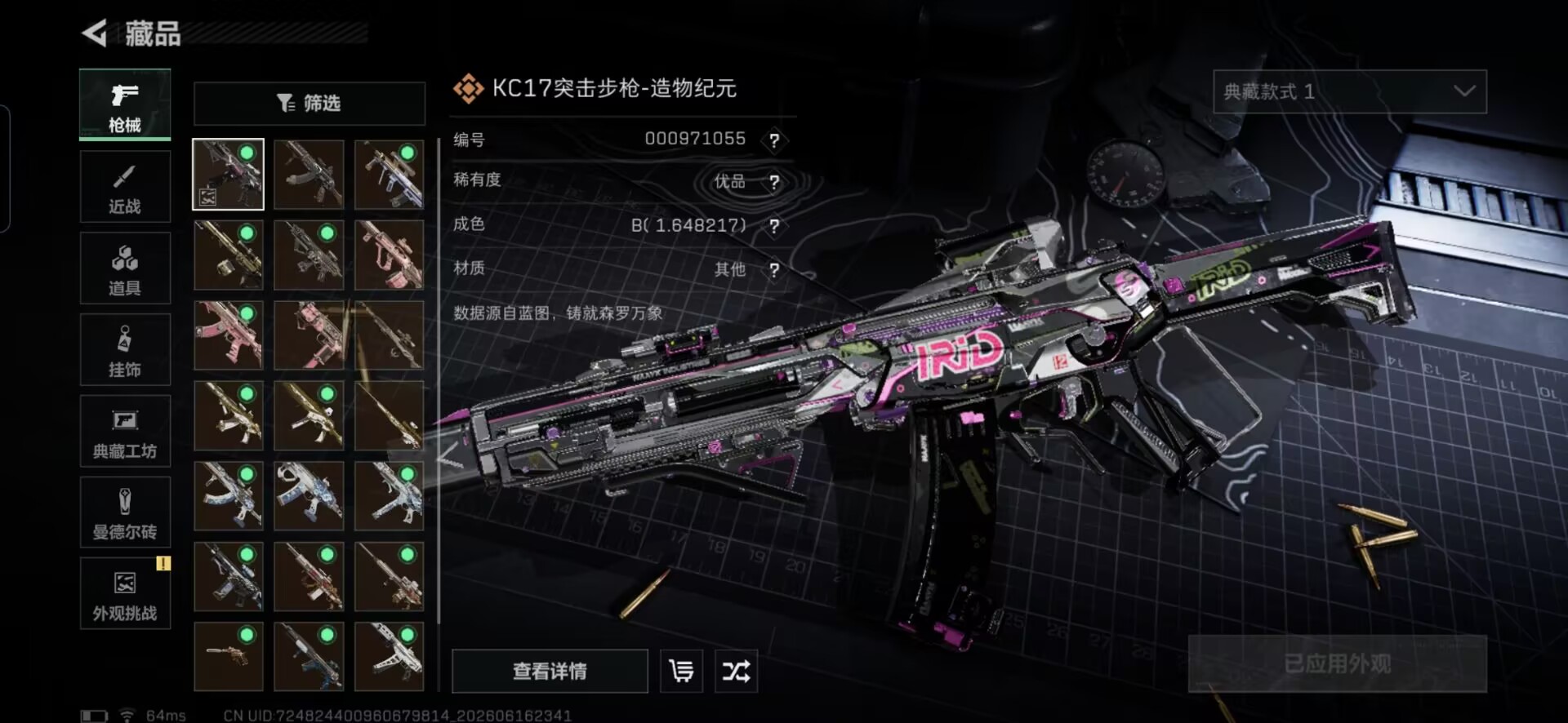 SJZQM4160767三角洲行动账号详情图14 SJZQM4160767三角洲行动账号详情图14