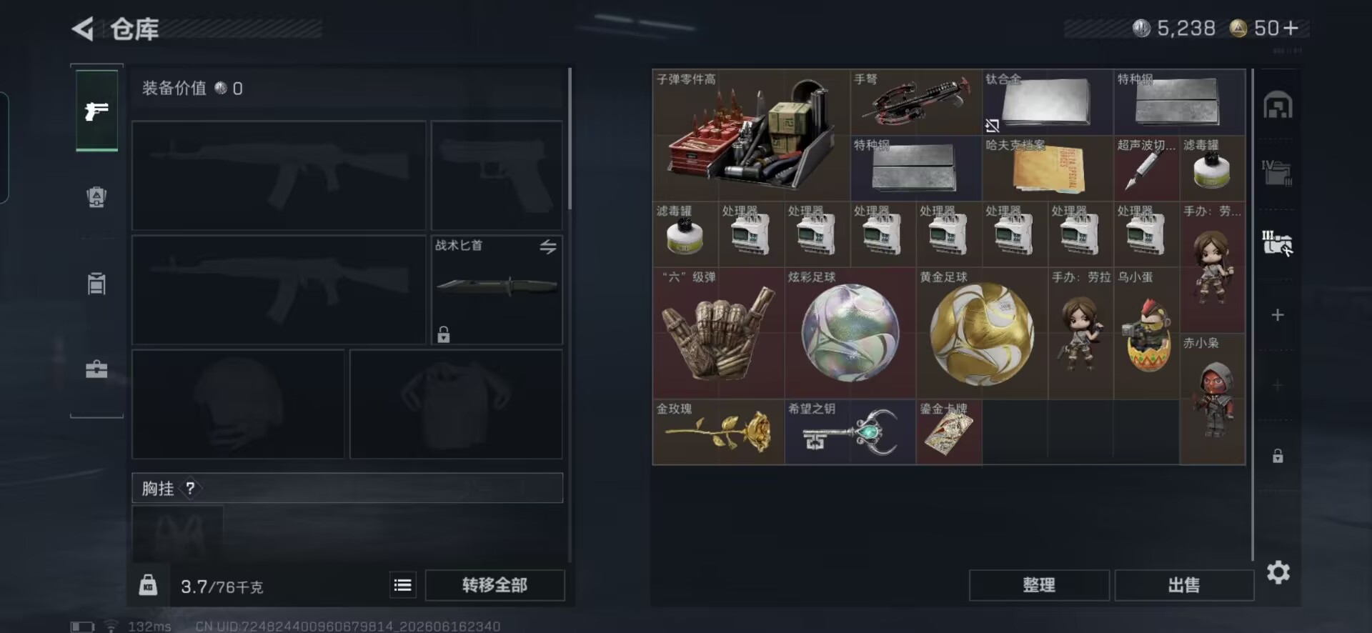 SJZQM4160767三角洲行动账号详情图15 SJZQM4160767三角洲行动账号详情图15