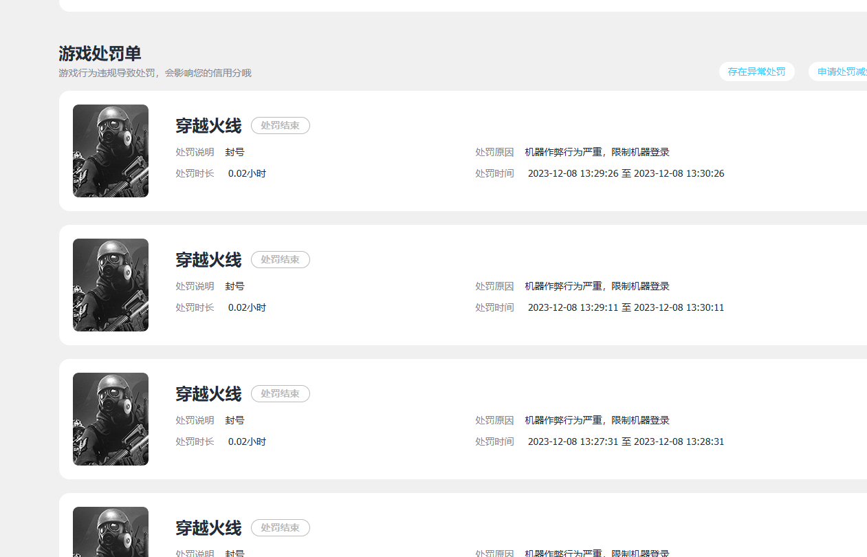 SJZQM4160767三角洲行动账号详情图21 SJZQM4160767三角洲行动账号详情图21