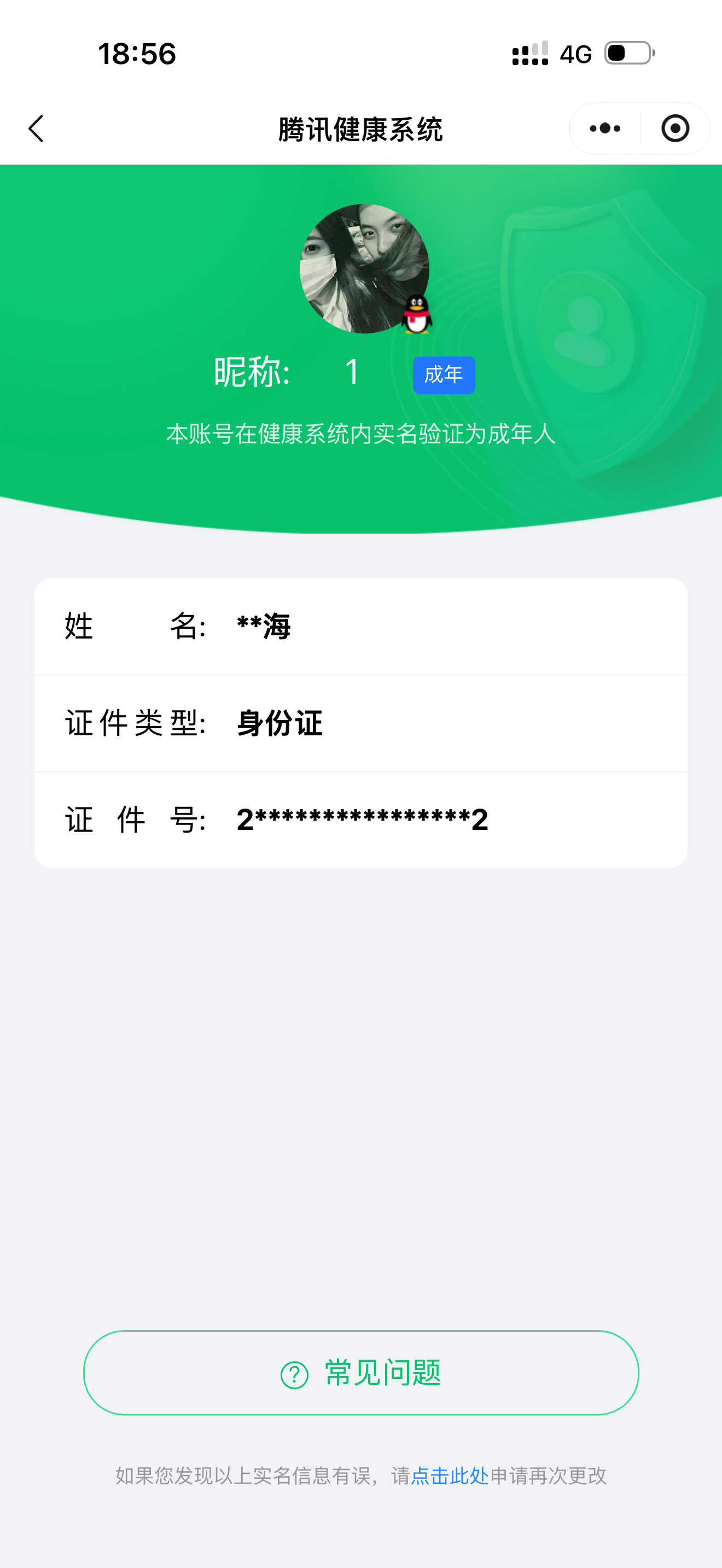 SJZQM4160767三角洲行动账号详情图23 SJZQM4160767三角洲行动账号详情图23