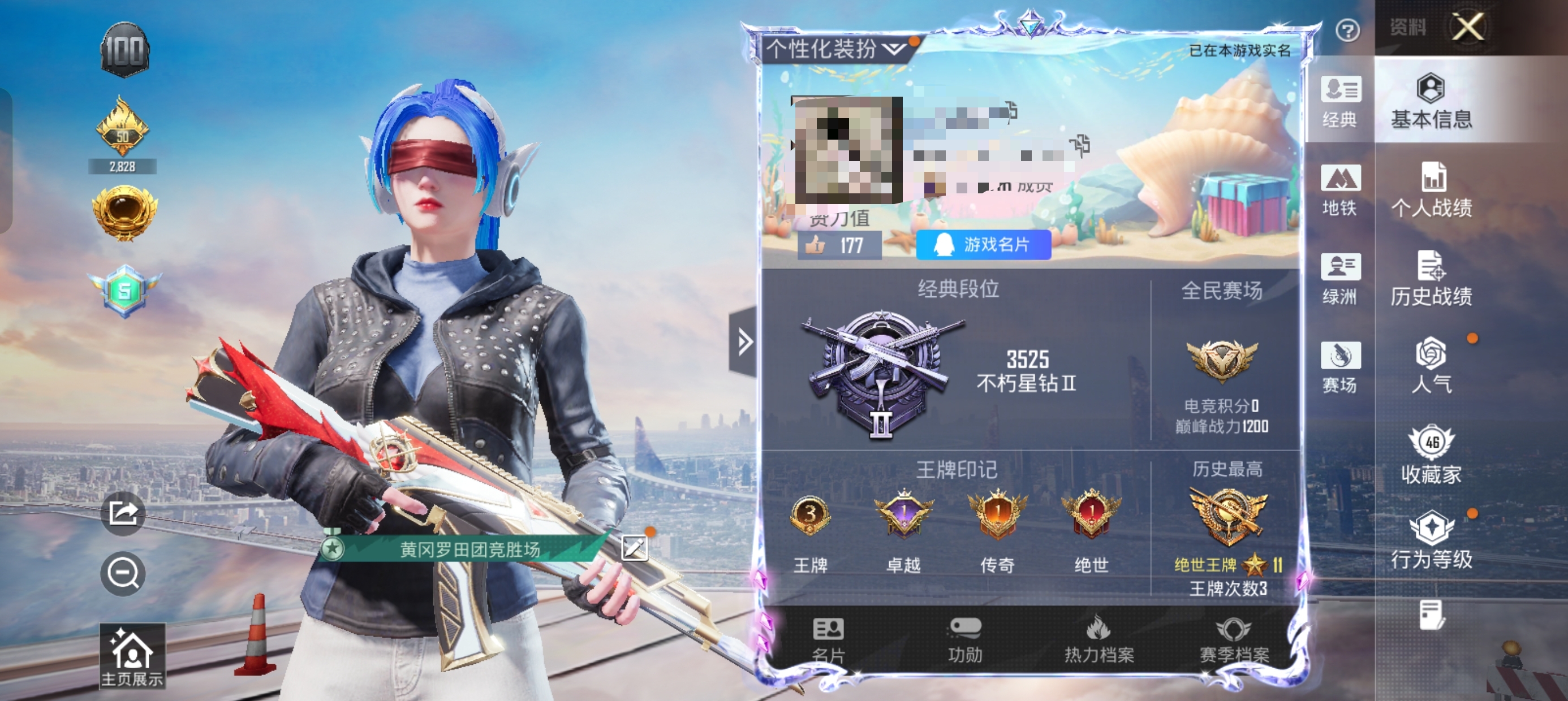 账号详情图片