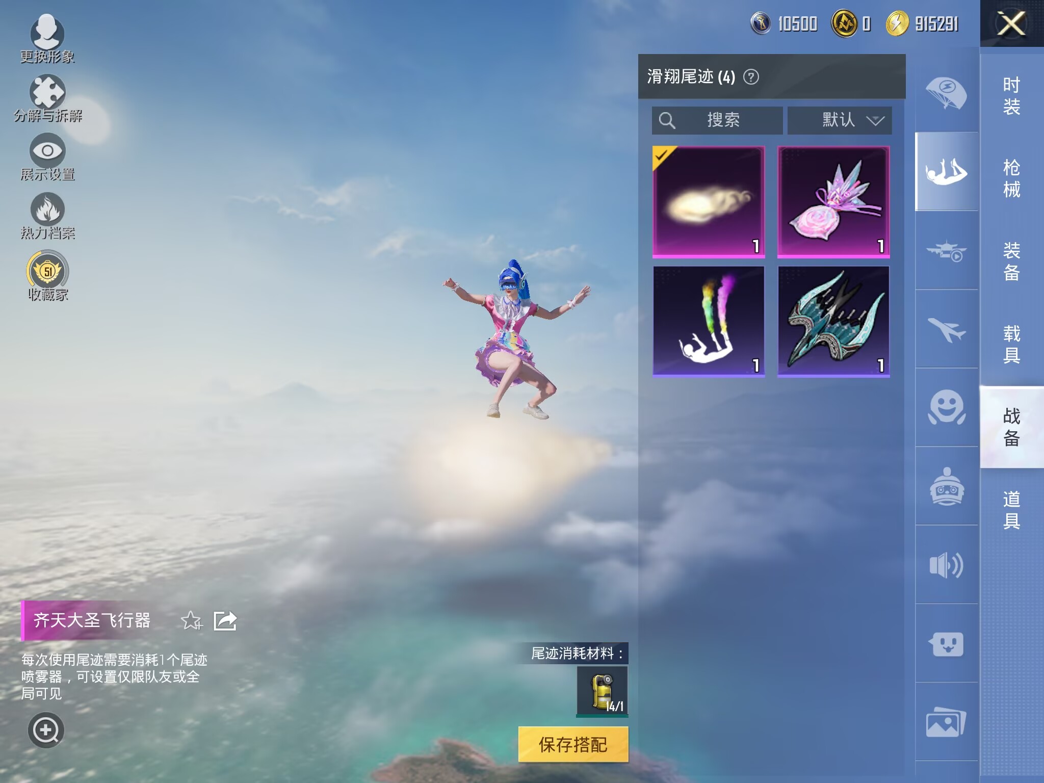 HPQM4258907和平精英账号详情图4 HPQM4258907和平精英账号详情图4