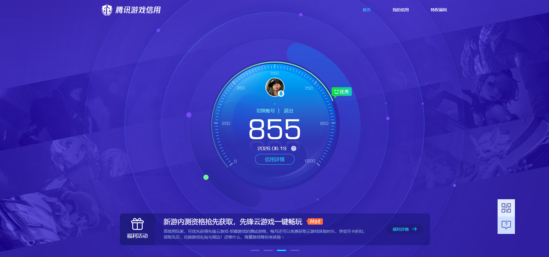 HPQM4258907和平精英账号详情图15 HPQM4258907和平精英账号详情图15