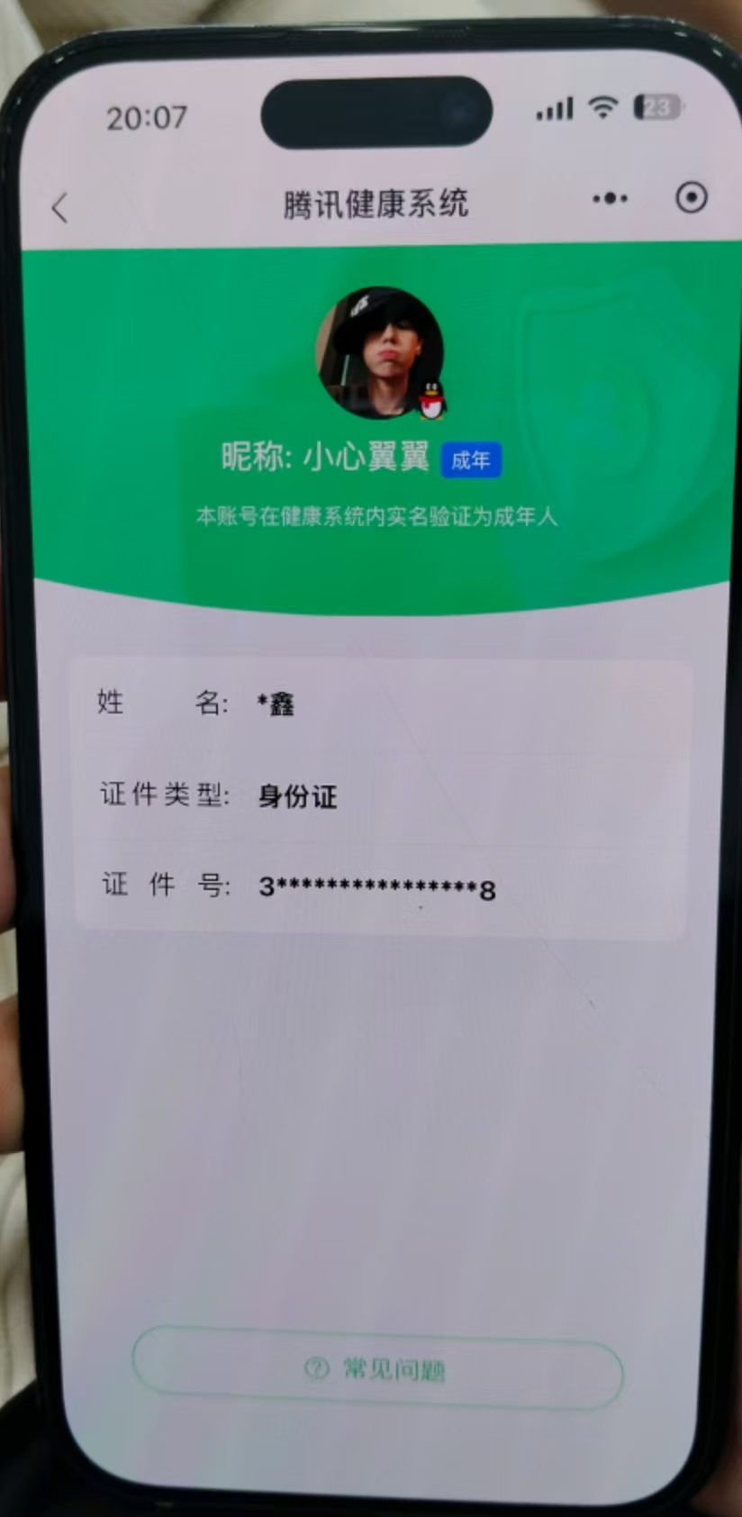 HPQM4258907和平精英账号详情图17 HPQM4258907和平精英账号详情图17