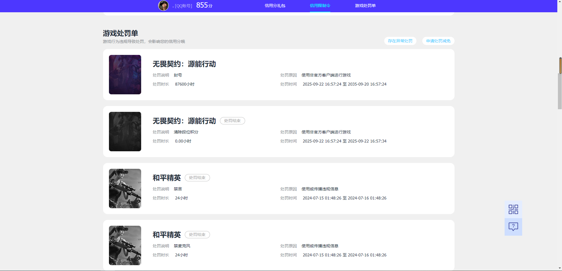 HPQM4258907和平精英账号详情图18 HPQM4258907和平精英账号详情图18