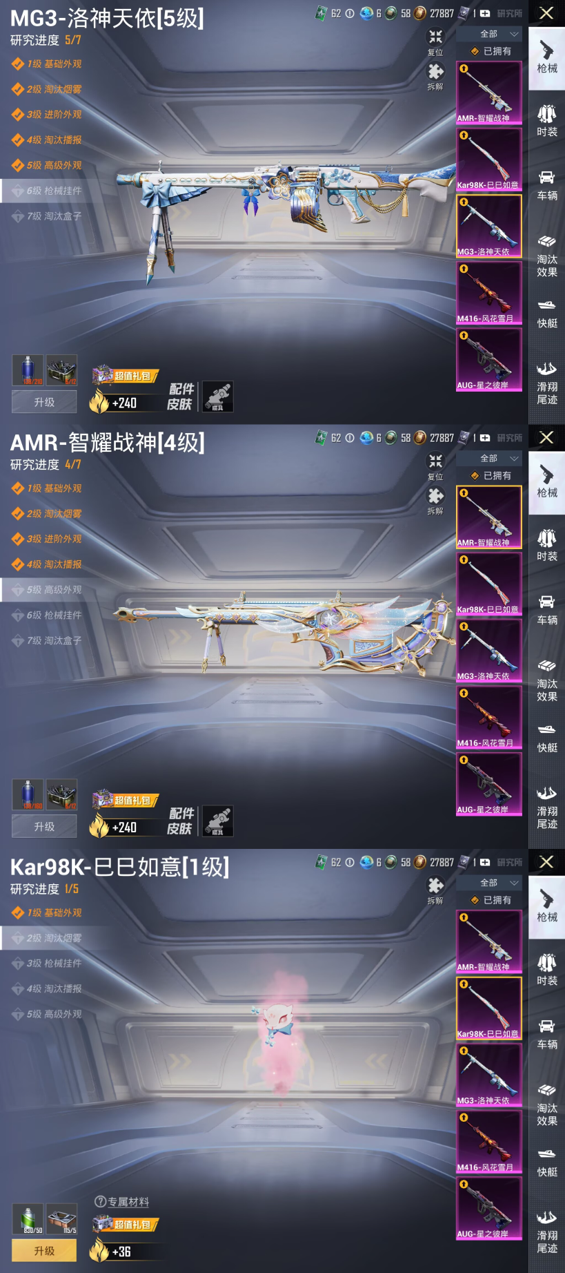 HPQM4258907和平精英账号详情图6 HPQM4258907和平精英账号详情图6