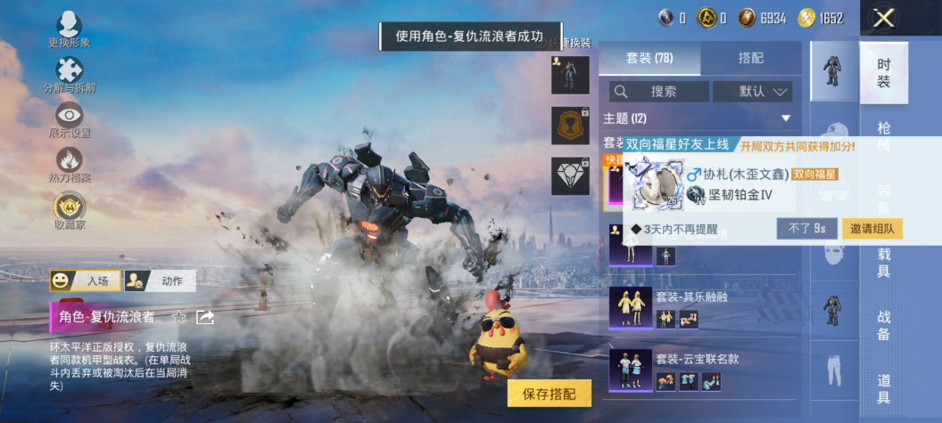 HPQM4262339和平精英账号详情图5