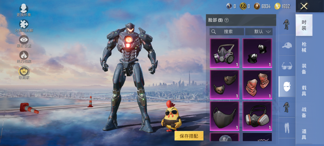 HPQM4262339和平精英账号详情图8