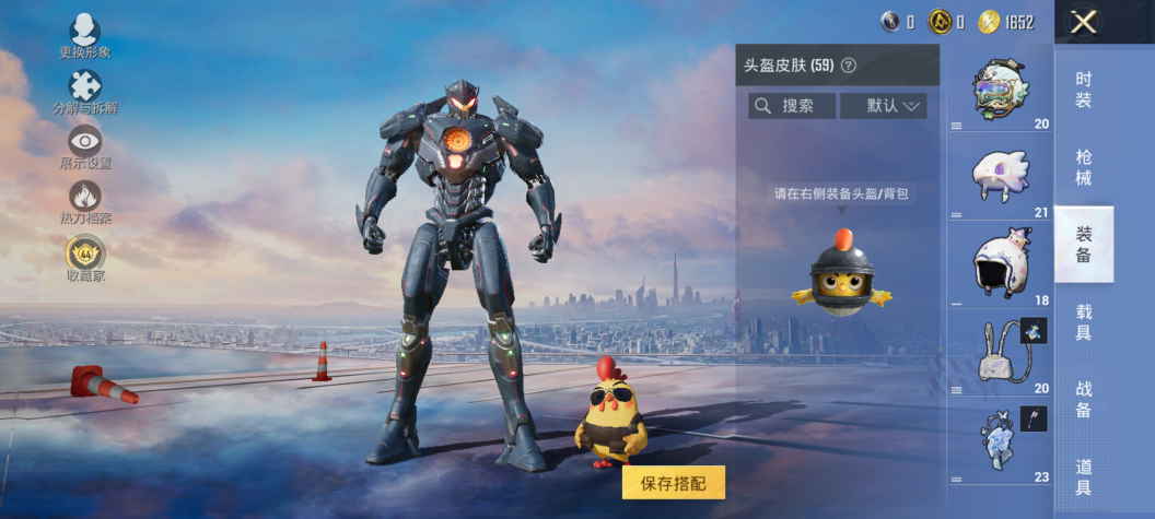HPQM4262339和平精英账号详情图10